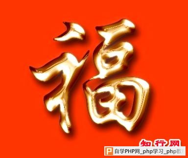 用PS制作金属水盈文字 - 沧海飞鹰 - .