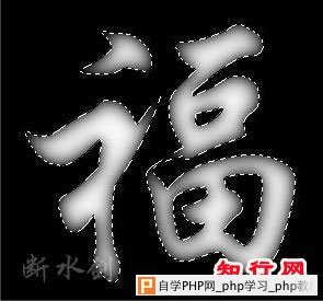 用PS制作金属水盈文字 - 沧海飞鹰 - .