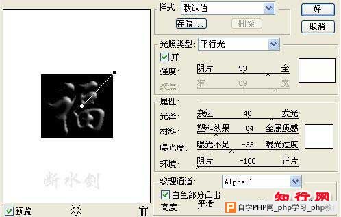 用PS制作金属水盈文字 - 沧海飞鹰 - .
