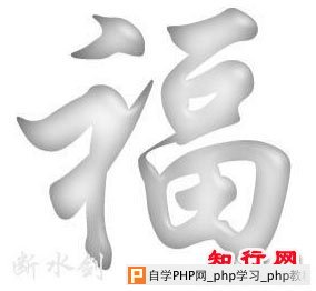 用PS制作金属水盈文字 - 沧海飞鹰 - .