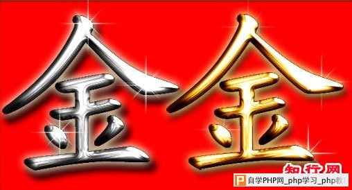 用PS制作金属水盈文字 - 沧海飞鹰 - .
