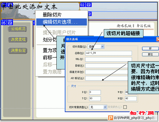 photoshop切图技术进阶（图文） - 江西红谷滩 - 江西红谷滩