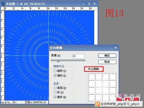 Photoshop教程—制作光芒四射背景 - 理睬 - 理 睬 Photoshop教程—制作光芒四射背景 - 理睬 - 理 睬