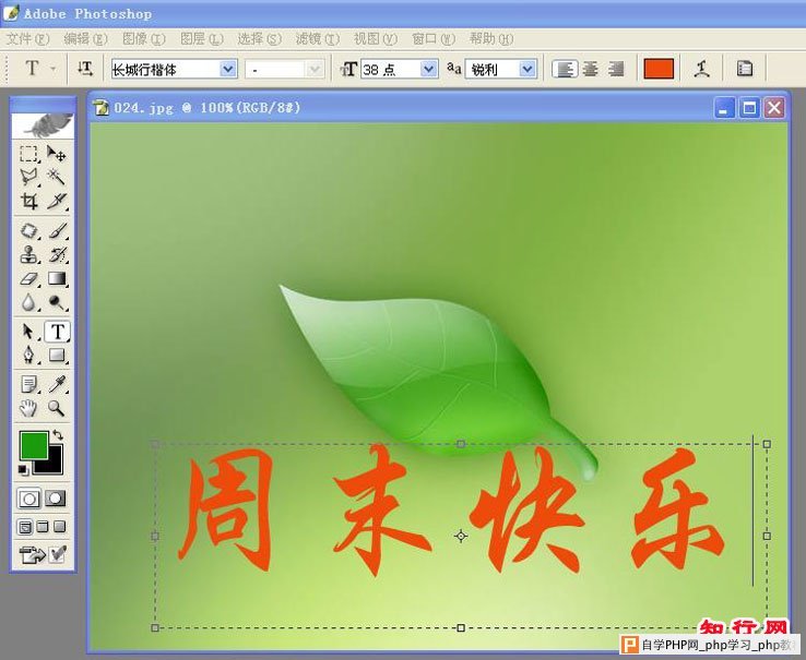 教你用PS制作多彩的文字 - 理睬 - 理 睬 教你用PS制作多彩的文字 - 理睬 - 理 睬