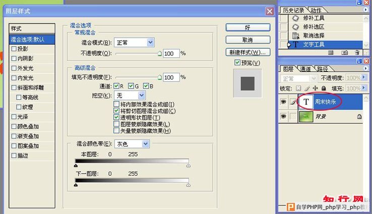 教你用PS制作多彩的文字 - 理睬 - 理 睬 教你用PS制作多彩的文字 - 理睬 - 理 睬