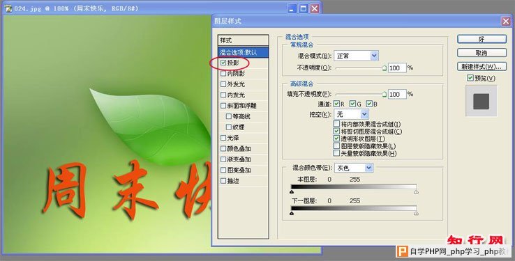 教你用PS制作多彩的文字 - 理睬 - 理 睬 教你用PS制作多彩的文字 - 理睬 - 理 睬