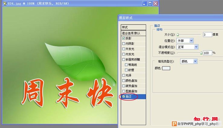 教你用PS制作多彩的文字 - 理睬 - 理 睬 教你用PS制作多彩的文字 - 理睬 - 理 睬
