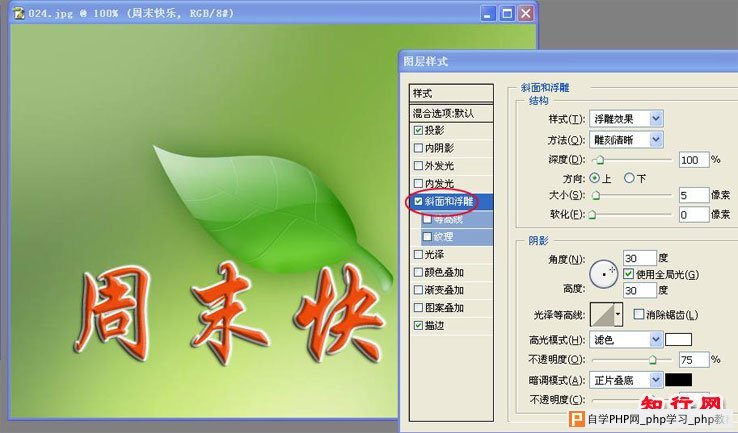 教你用PS制作多彩的文字 - 理睬 - 理 睬 教你用PS制作多彩的文字 - 理睬 - 理 睬