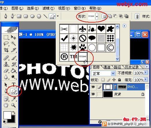 用Photoshop把文字做出自定义形状 - 理睬 - 理 睬