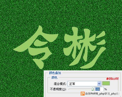 草坪喷绘字效果制作 - 沙漏小鑫！ - 沙漏小鑫