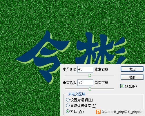 草坪喷绘字效果制作 - 沙漏小鑫！ - 沙漏小鑫