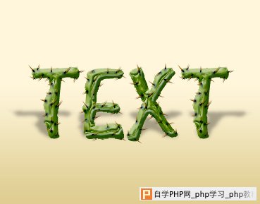 天极设计在线_Photoshop滤镜打造带刺的仙人掌文字特效