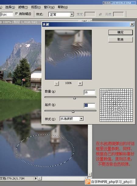 Photoshop实例教程：简单水中倒影制作