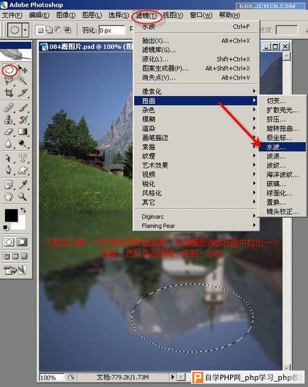 Photoshop实例教程：简单水中倒影制作