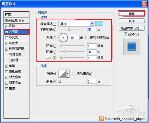 Photoshop教程：十步打造质感网站按钮