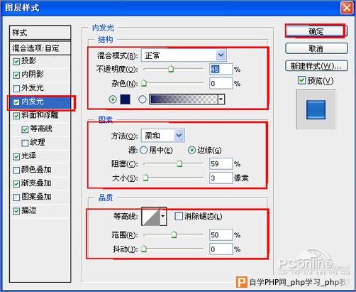 Photoshop教程：十步打造质感网站按钮