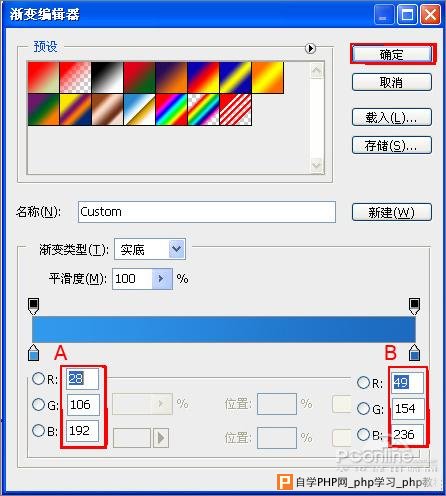 Photoshop教程：十步打造质感网站按钮