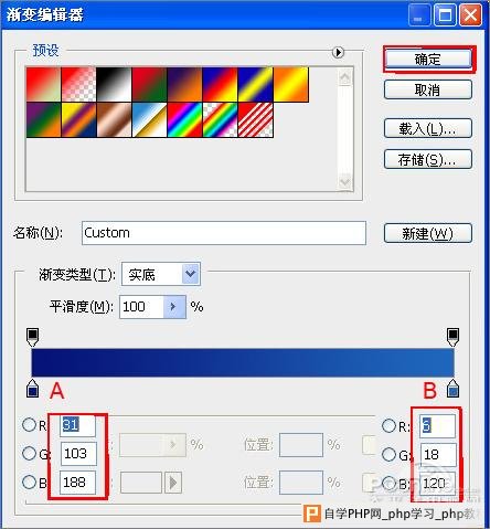 Photoshop教程：十步打造质感网站按钮