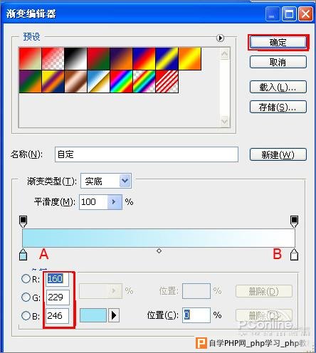 Photoshop教程：十步打造质感网站按钮