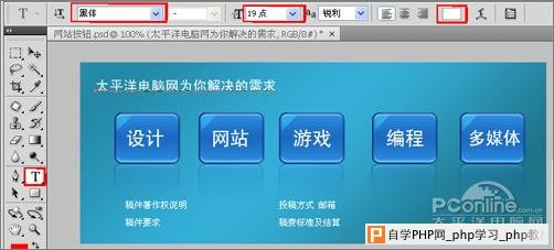 Photoshop教程：十步打造质感网站按钮