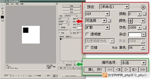 PhotoShop制作Gif动画 - 沙漏小鑫! - ♂沙漏小鑫♂ PhotoShop制作Gif动画 - 沙漏小鑫! - ♂沙漏小鑫♂