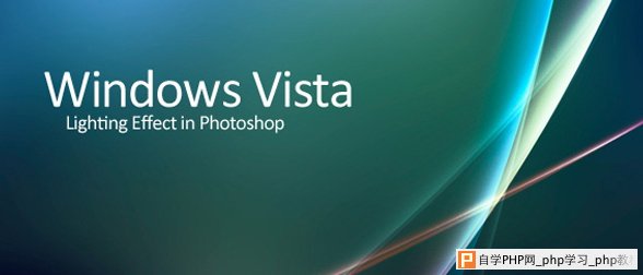 Photoshop制作Vista抽象立体水晶效果 - 沙漏小鑫! - ♂沙漏小鑫♂