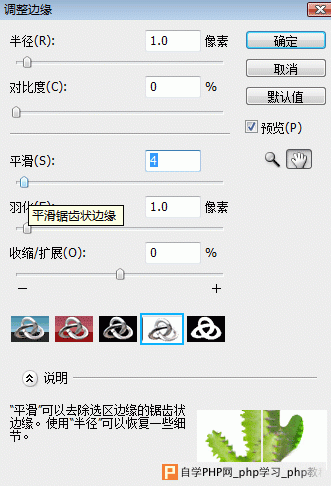 Photoshop CS3教程：锯齿的产生与解决办法_中国教程网