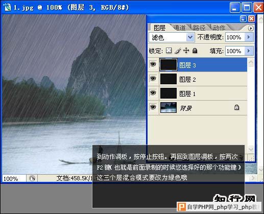 Photoshop制作下雨动态GIF图片 - 嫦娥奔月 - changebenyue22的博客