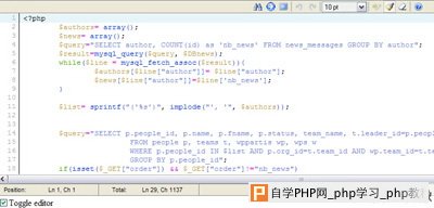 EditArea - Javascript富文本编辑器