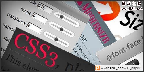 CSS3开发工具收集