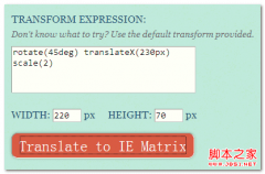 IE矩阵Matrix滤镜旋转与缩放及如何结合transform_c