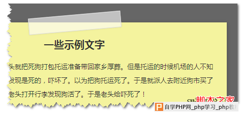 中规中矩的纸张效果 张鑫旭-鑫空间-鑫生活