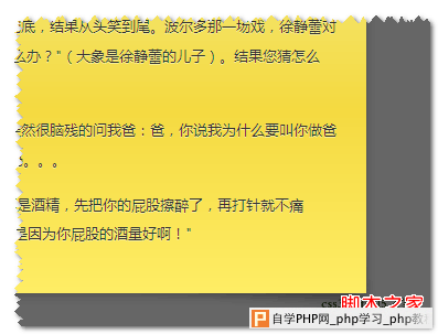 卷角，渐变，文字凹陷纸张效果截图 张鑫旭-鑫空间-鑫生活