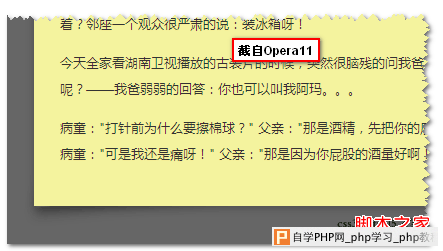 Opera浏览器下的卷边效果 张鑫旭-鑫空间-鑫生活