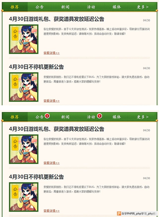 游戏官网现状及设计趋势