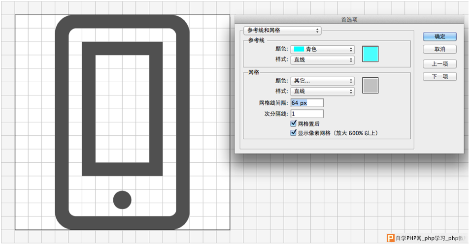 手把手教你制作字体图标