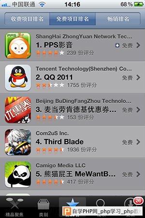 iOS/android/wp三大移动平台的交互设计差异 三联