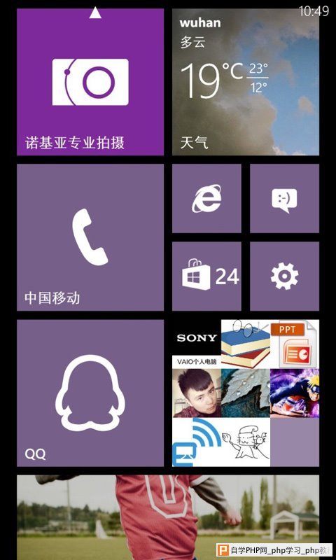 WP8版QQ的LOGO设计  三联