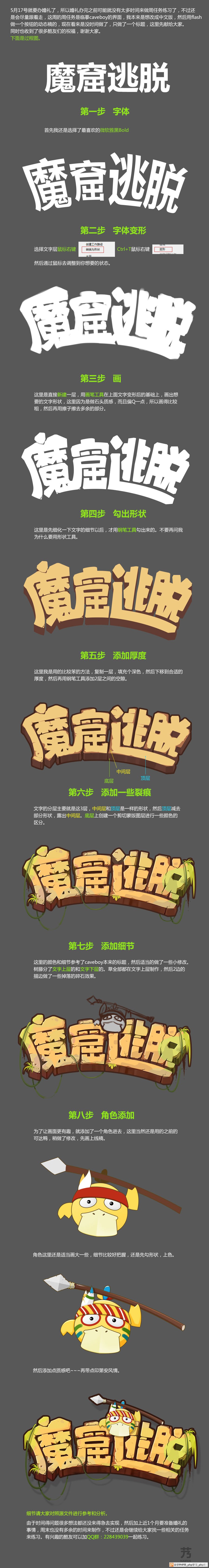 CaveboyUI界面练习 三联