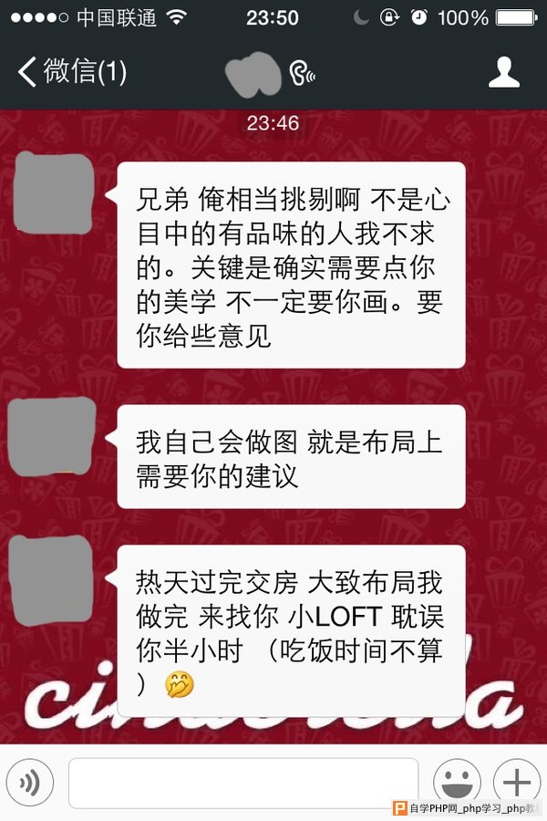 如何拒绝朋友免费做设计的要求？