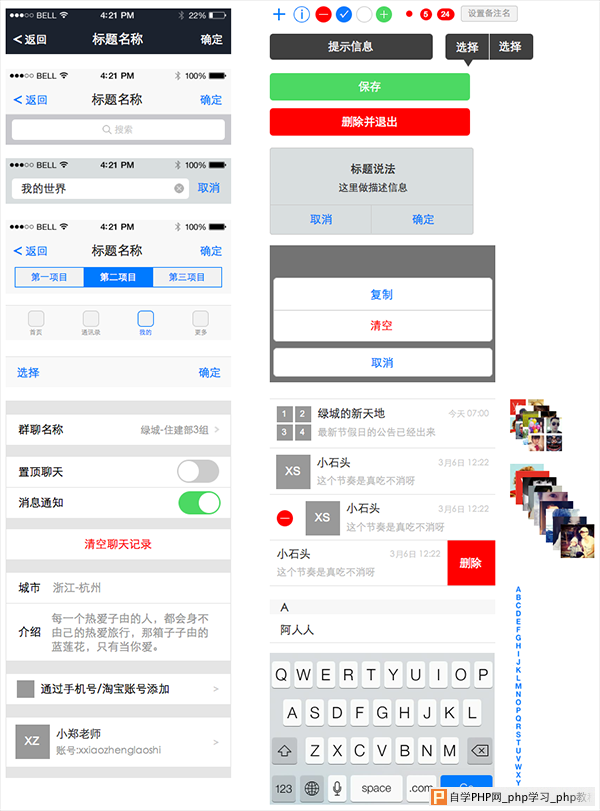 简洁三步走！教你高效输出移动app产品原型