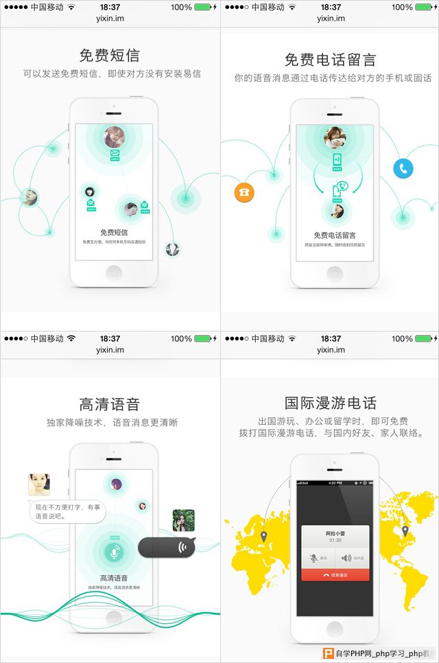 灵感爆棚！22个知名App启动引导页设计欣赏