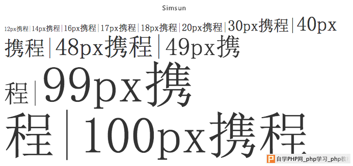 深度剖析！浏览器字体渲染的秘密