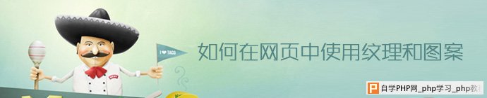 20个案例教你如何在网页中使用纹理图案_交互设