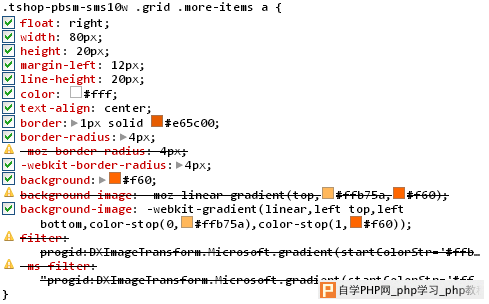 网站性能优化之CSS无图片技术