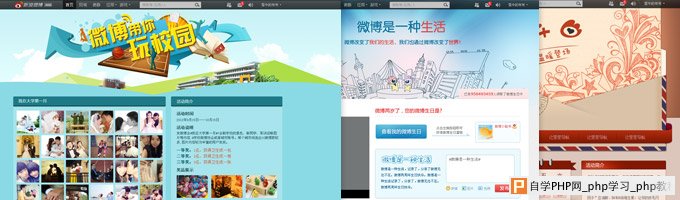 网页设计 专题页设计 网站元素 logo设计