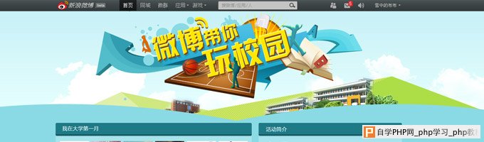 网页设计 专题页设计 网站元素 logo设计