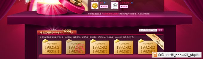 网页设计 专题页设计 网站元素 logo设计