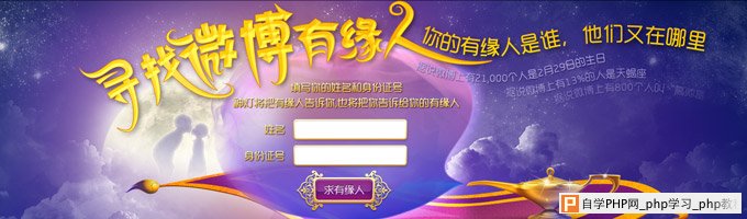 网页设计 专题页设计 网站元素 logo设计