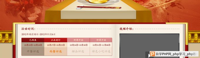 网页设计 专题页设计 网站元素 logo设计